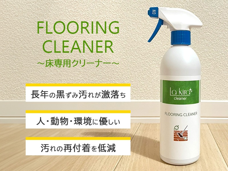 FLOORING CLEANER