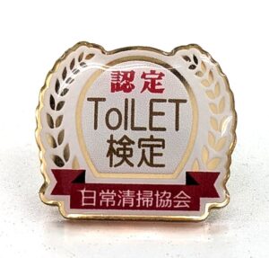 「ToILET清掃検定」認定バッチ