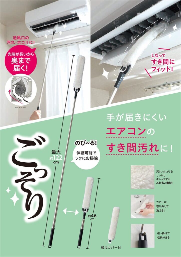 のびのびエアコン汚れごっそりすき間職人