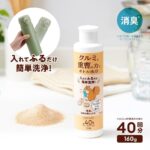 クルミと重曹の力でボトル洗浄