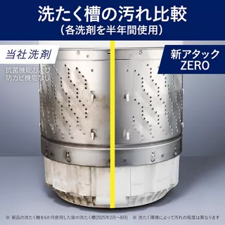 汚れ比較