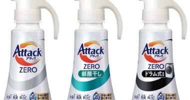 「アタック ZERO」シリーズ 改良